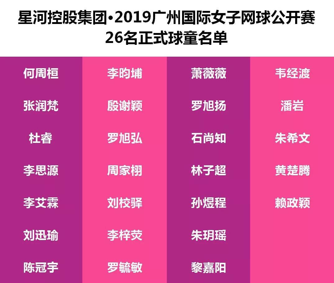 体育20190927114145